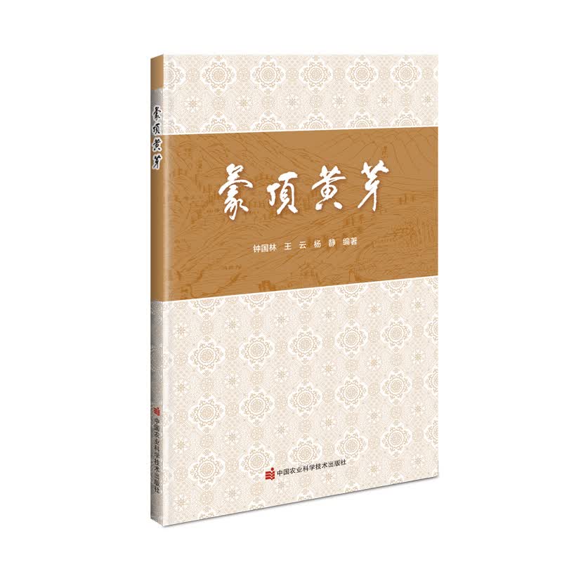 蒙顶黄芽怎么样,好用不?
