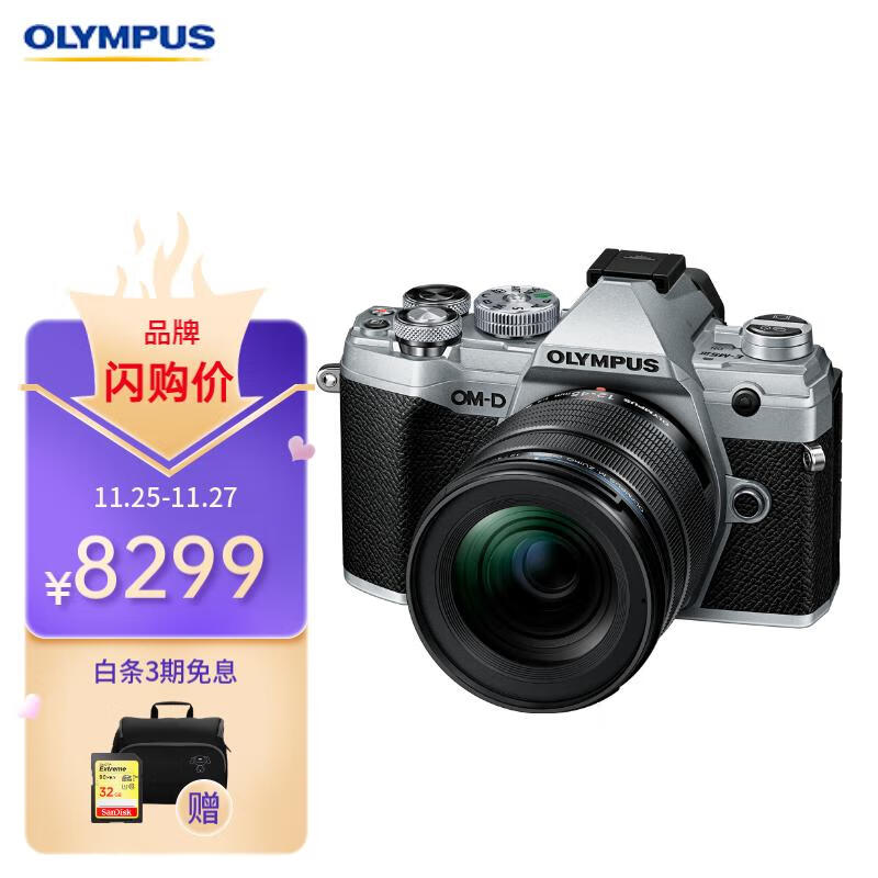 奥林巴斯（OLYMPUS）E-M5 Mark III EM5三代 微单相机 数码相机 微单套机 银色（12-45mm F4 PRO）