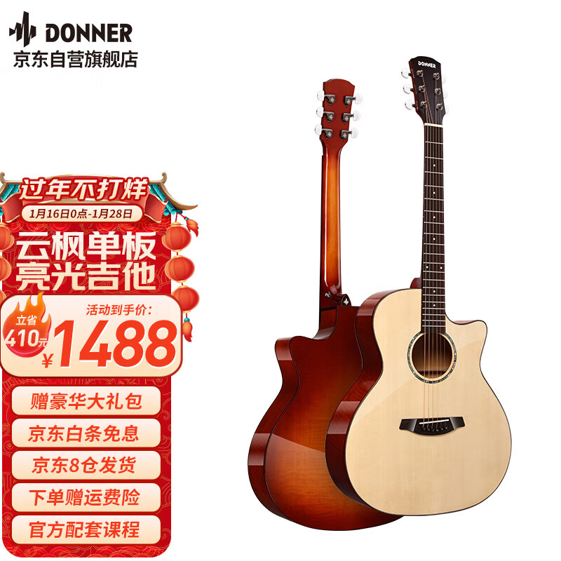 吉他价格变动曲线|吉他价格比较