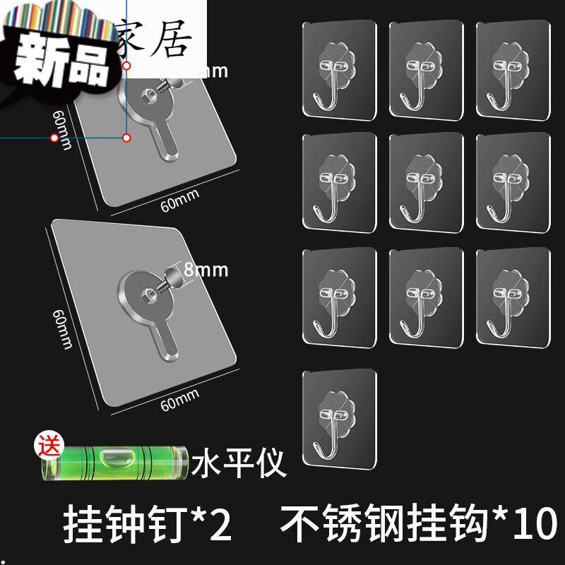 默然諾爾免打孔客廳鐘表掛鉤石英鐘無(wú)痕掛釘浴室鏡子免釘粘鉤時(shí)鐘葫蘆孔釘 掛鐘釘2個(gè)+掛鉤10個(gè)底膜加厚 更
