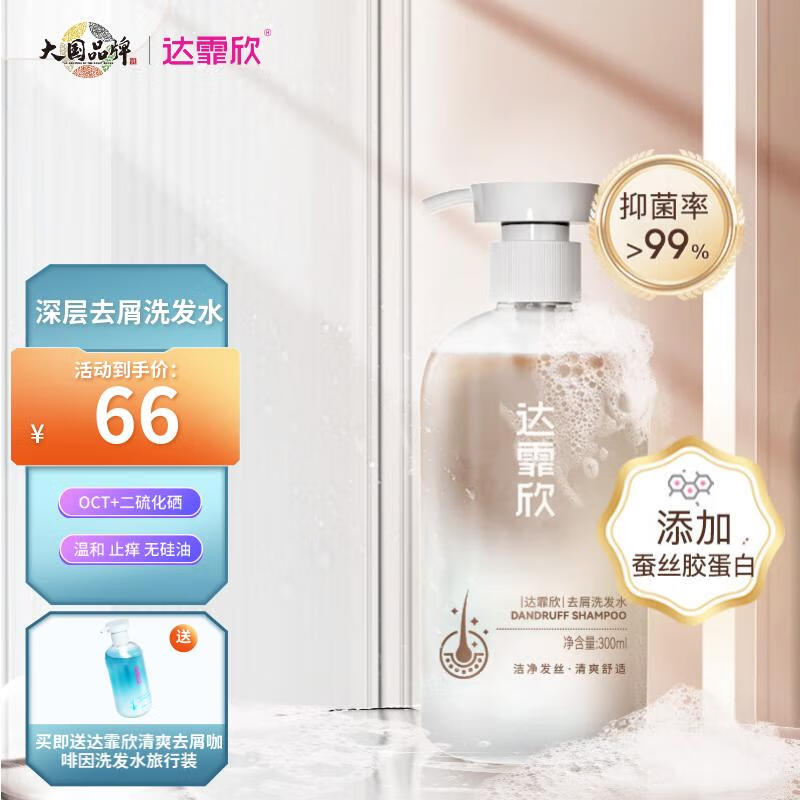 电商洗发水价格变化查询|洗发水价格比较