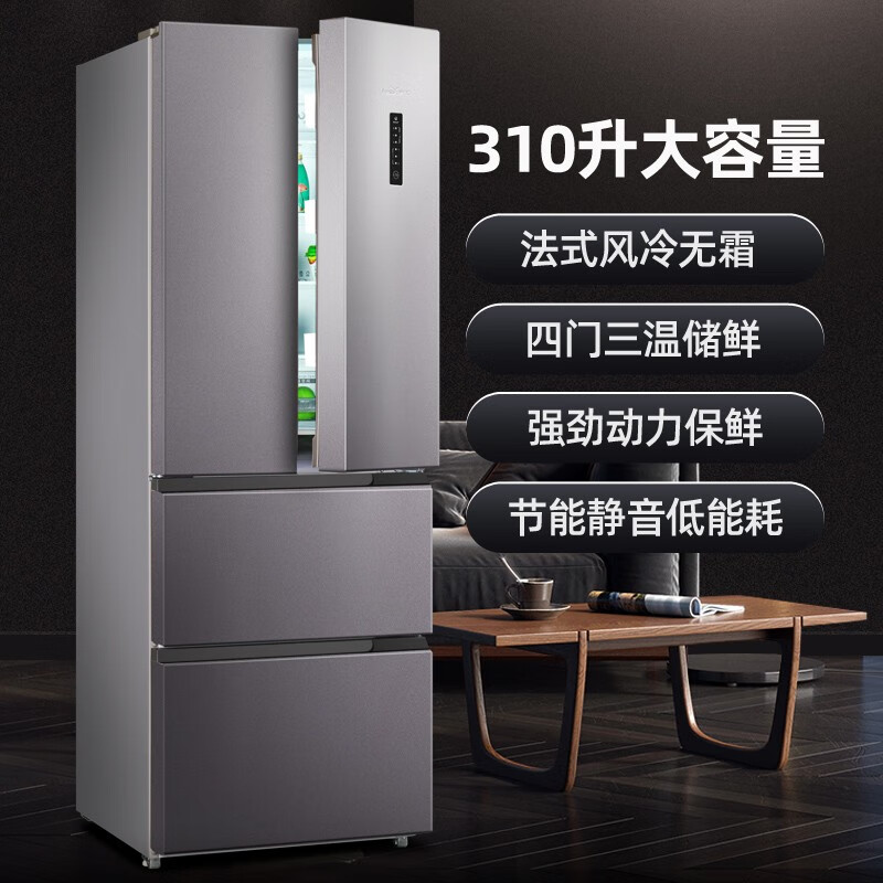 新飞（Frestec）310升法式上对开多门冰箱 多维风冷养鲜电冰箱 BCD-310WK7AT