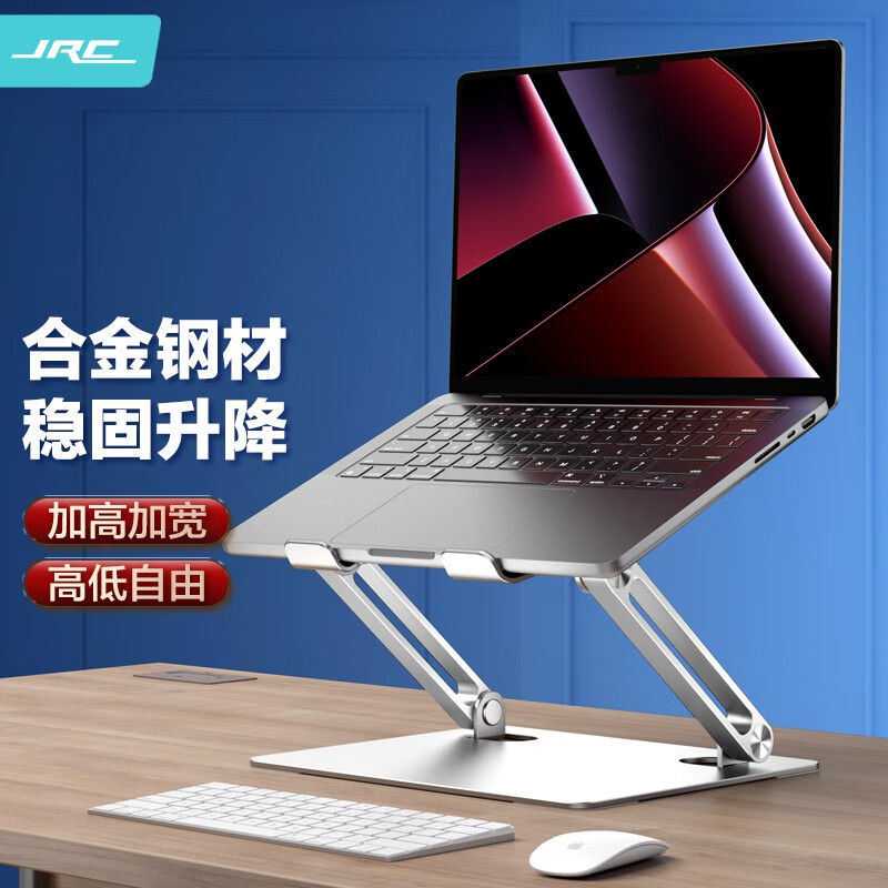 JRC 笔记本电脑支架 无极升降散热器 立式抬高增高架 苹果Macbook联想拯救者小新华为戴尔铝合金折叠架子配件