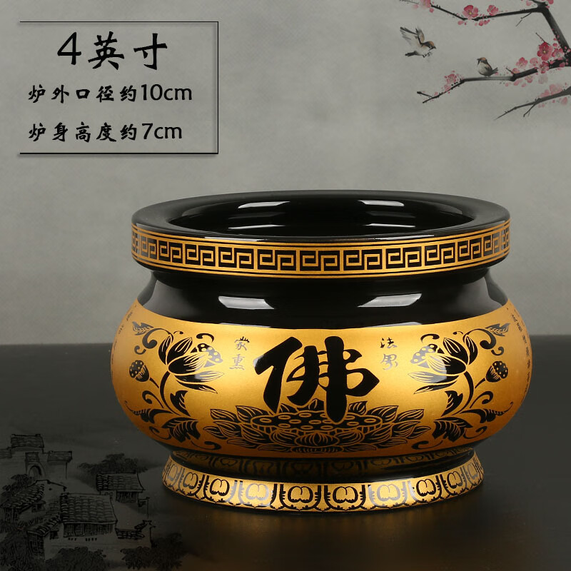 黑釉佛字炉4英寸配3袋沙