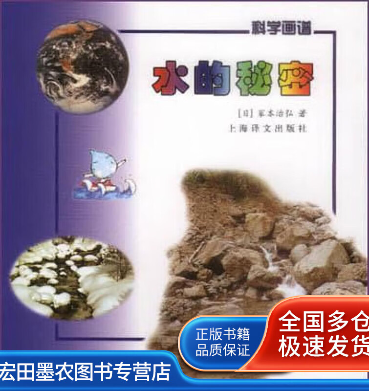水的秘密【好书】
