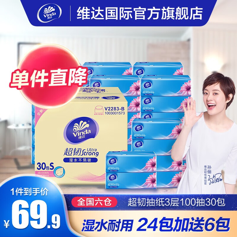 京东超市 2023-01-23 - 第27张  | 最新购物优惠券