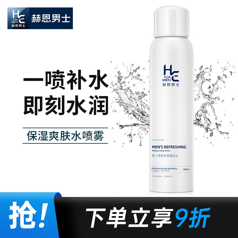 赫恩（H&E）男士清爽保湿补水喷雾爽肤水180ml男女通用细致毛孔柔肤水男
