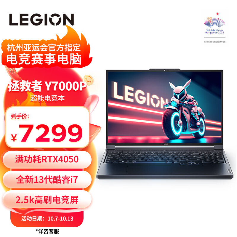 联想（Lenovo）拯救者Y7000P 13代酷睿i7 2023游戏笔记本电脑 16英寸(13代i7-13620H 16G 1T RTX4050 2.5K 165Hz高色域屏)灰怎么样,好用不?