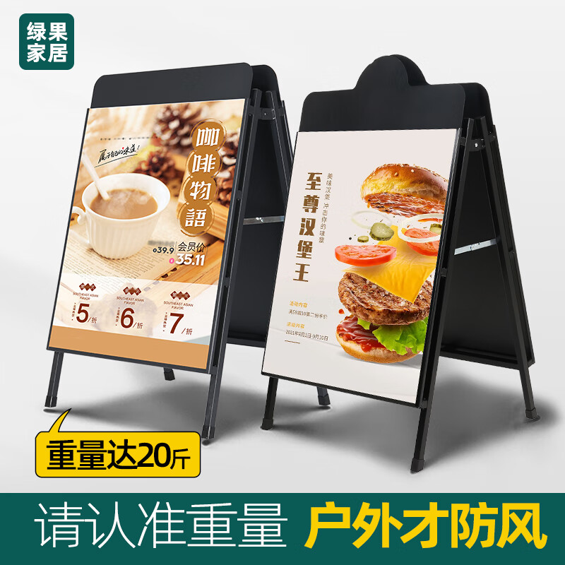 水牌门口落地kt板立式招聘广告牌展示架子 威海威高广场专拍-平顶款80