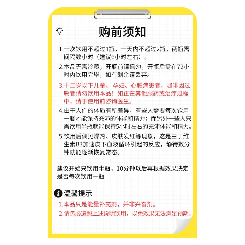 5-hour ENERGY美国进口牛磺酸维生素功能饮料 提神运动 5小时能量饮料 健身考试 橙燃动力(加強版)(57ml*6瓶)