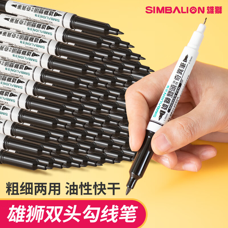 雄狮双头勾线笔美术专用油性奇异笔红儿童幼儿园绘画手绘彩色防水速干防油不掉色小学生黑色细描边记号马克笔 黑蓝红各两支