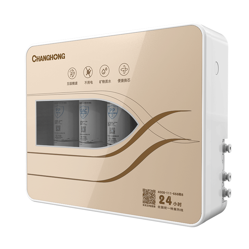 长虹超滤五级过滤净水机家用厨房自来水直饮净水器5级能量机