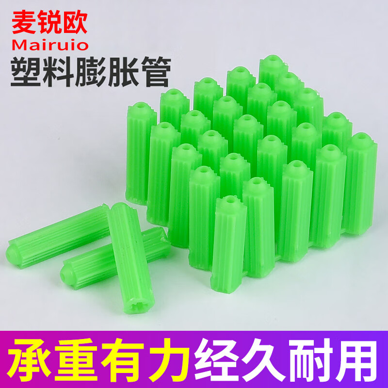麥銳歐 膨脹螺栓緊固件膠塞塑料膨脹管塑料膠塞膨脹螺絲墻塞 6厘 1000個(gè)/包