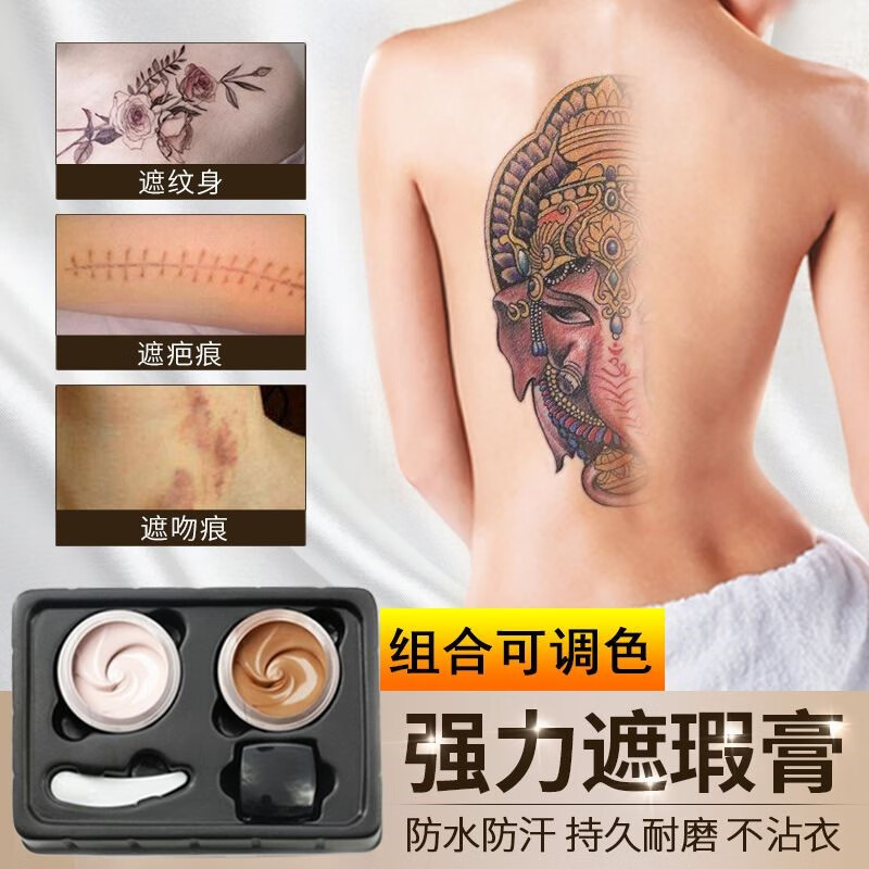 美颜笔记遮瑕膏纹身遮盖痘印双色疤胎记防水防汗遮瑕液膏20g