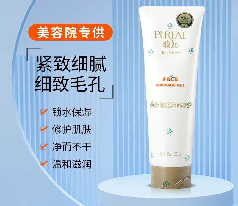 梵贞尚赫玻妃凝胶紧致霜 脸部凝胶 体用凝胶 美容院凝胶 新款脸部凝胶