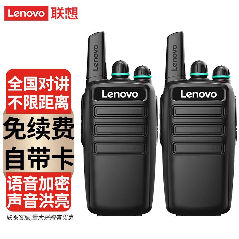 联想（Lenovo）CC【双台装】对讲机全国通不限距离4G全国公网对讲机5000公里 工地办公户外自驾游手台