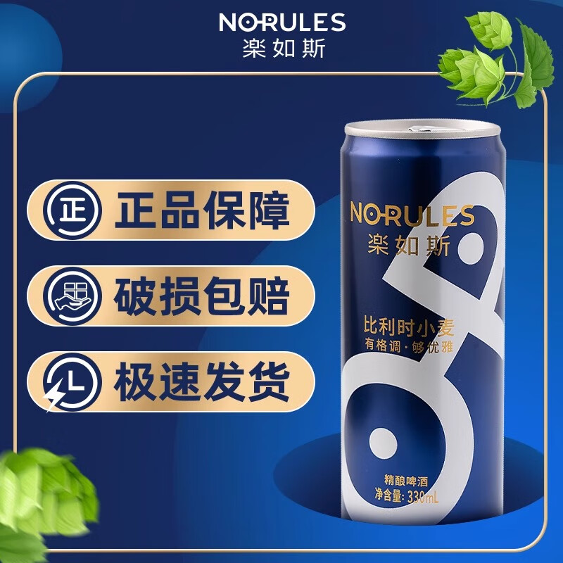楽如斯OR乐如斯精酿啤酒比利时小麦国产原浆白啤果味口感醇香330ML整箱 330mL 6罐