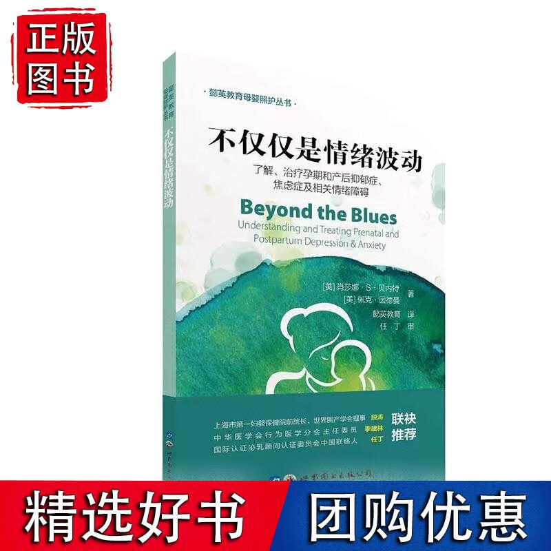 不仅仅是情绪波动