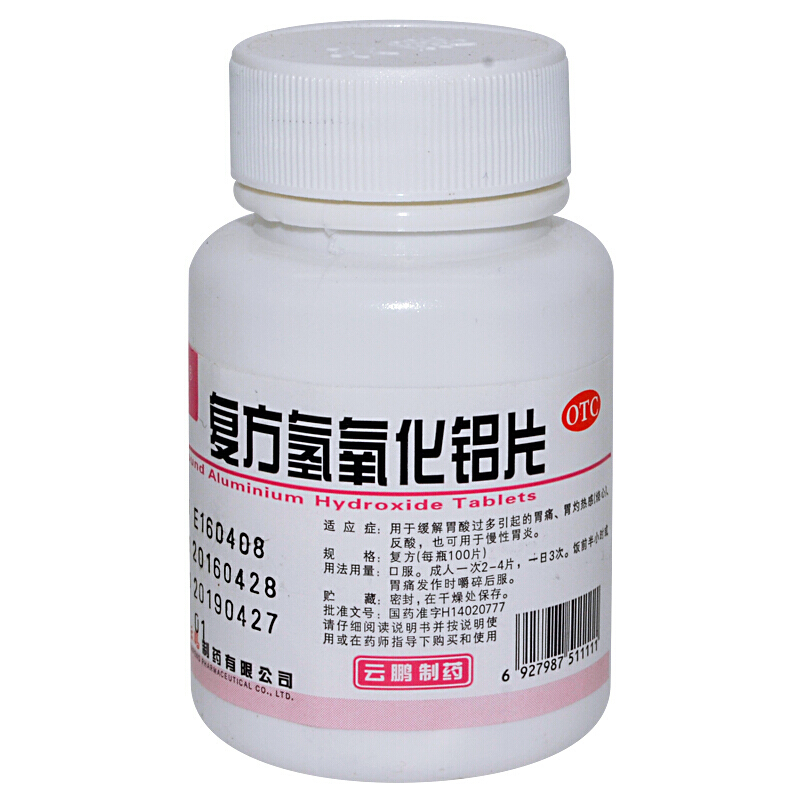 云鹏 复方氢氧化铝片 100片/瓶 otc 胃酸过多反酸胃痛胃热烧心中和
