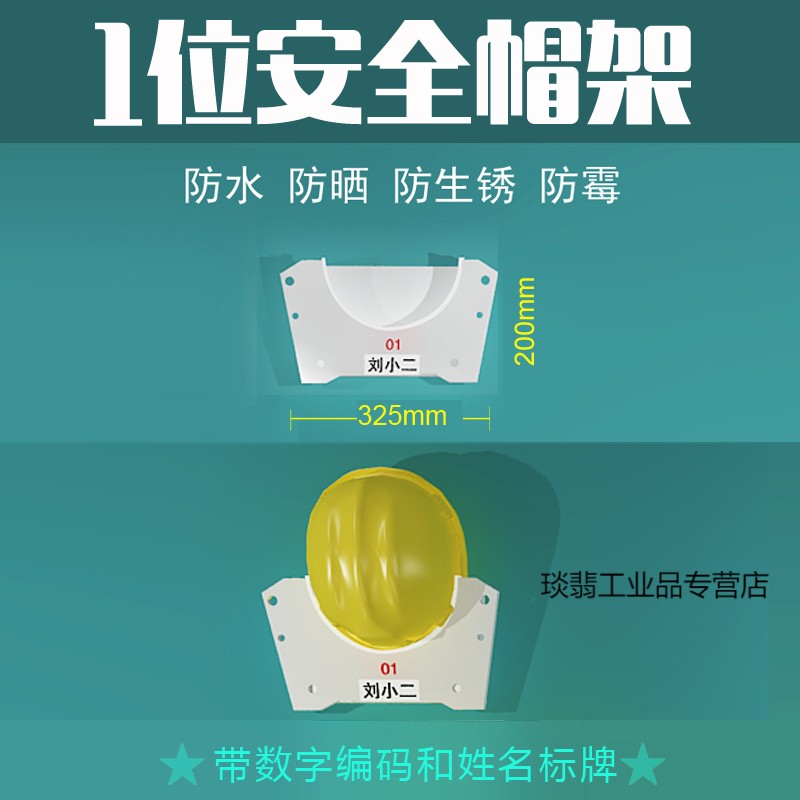 定制安全帽摆放挂架安全帽架挂墙存放头帽架摆放架车间不锈钢壁挂式