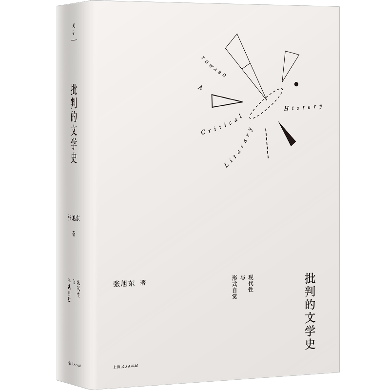 上海人民出版社文学史：深度探索历史与文化