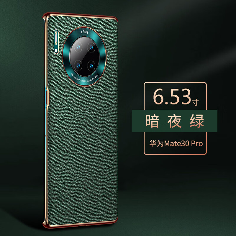 甲度 华为mate30手机壳mate30pro保护套mete真皮全包防摔por限量版5g