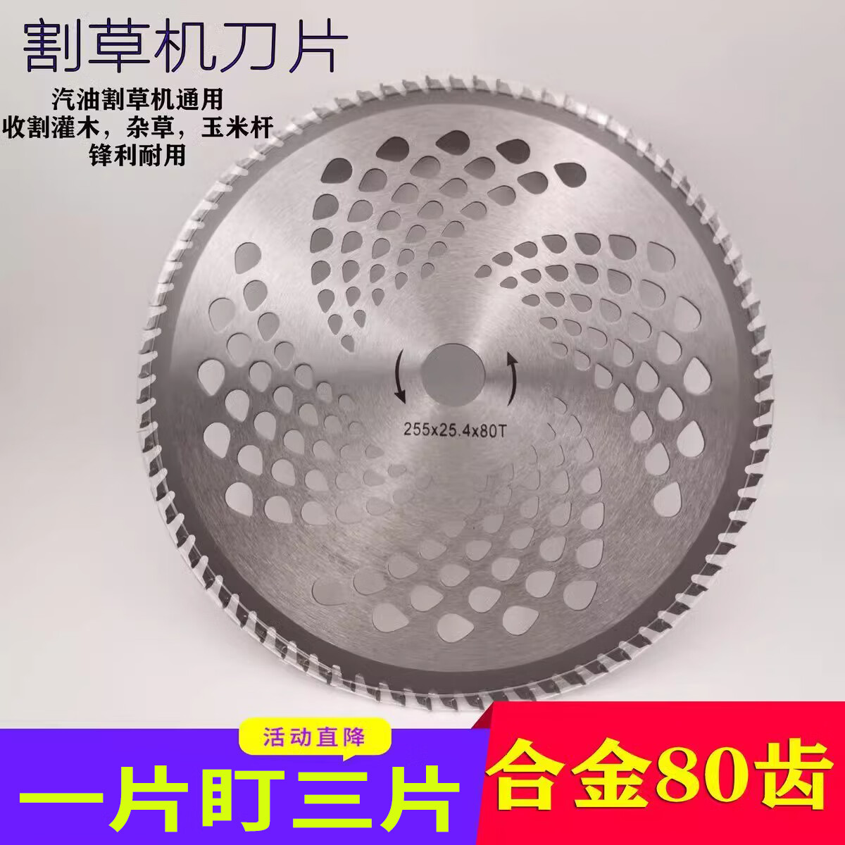 研然汽油割草機刀片圓形合金40-60-80T齒配件割灌機打草頭鋸片耐用 80齒合金刀片