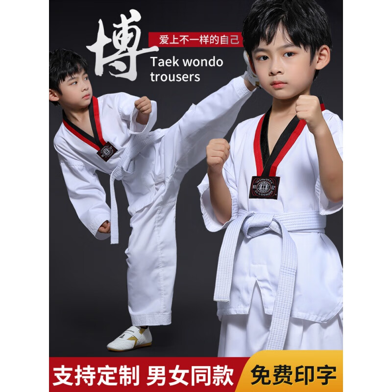 優(yōu)獵跆拳道服裝兒童訓(xùn)練服初學(xué)者成人大學(xué)生男女長袖短袖道服定制 輕薄透氣短袖短褲 XXXS