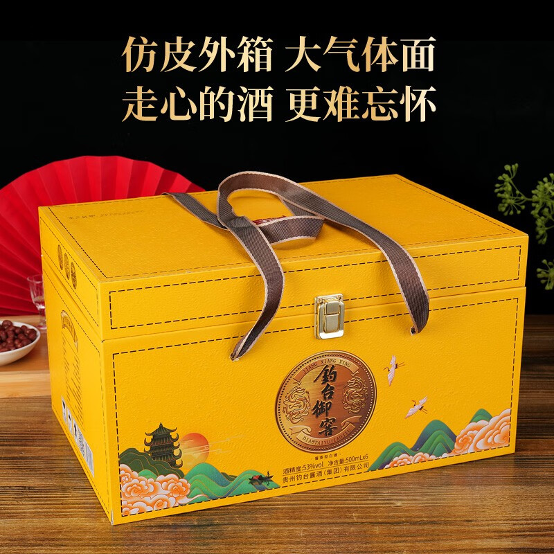 追起来(zhuiqilai)钓台御窖酒 高度白酒 酱香型 53度礼盒装 500ml*6瓶