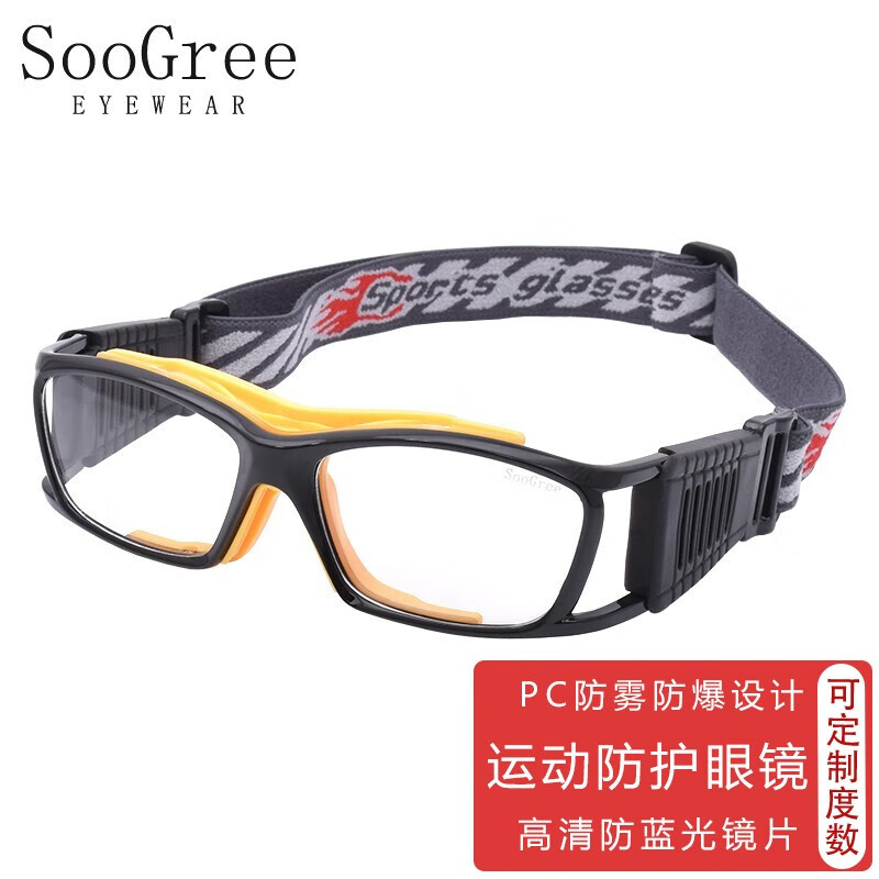 soogree运动眼镜近视篮球眼镜防护镜防雾防滑踢足球跑步拳击g8015 黑