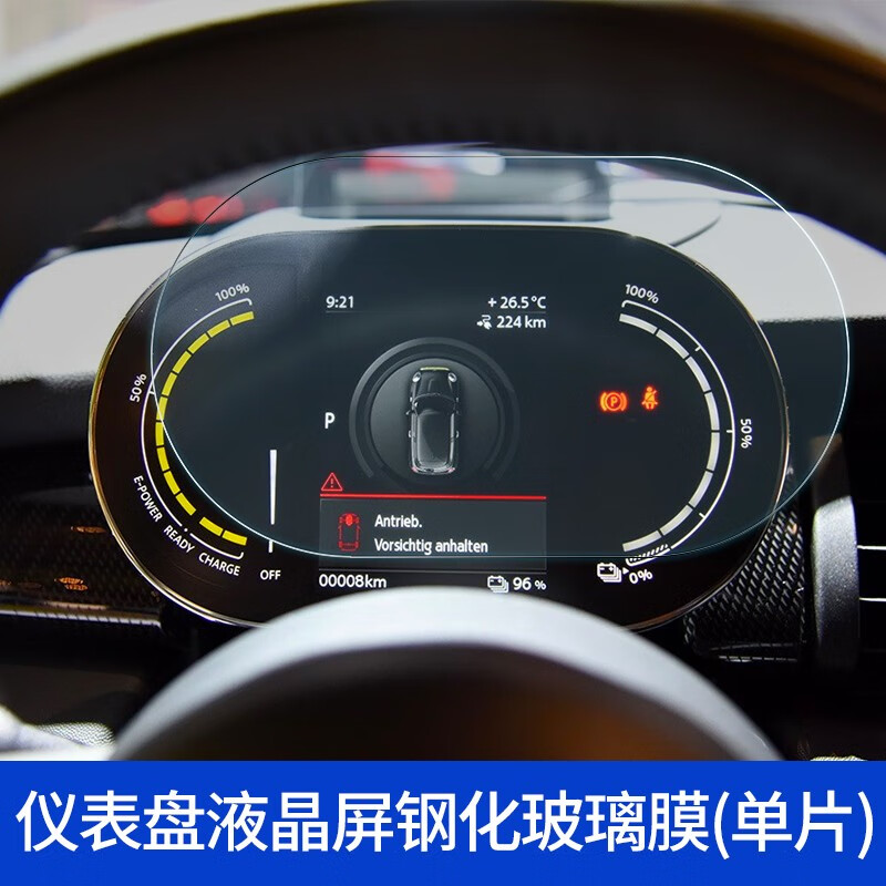 御匠专用于宝马迷你mini汽车仪表盘cooper贴车载导航屏幕保护钢化膜