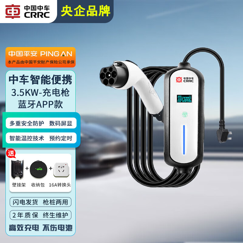 新能源充电桩随车充3.5KW便携式充电器赛博特斯拉比亚迪极氪适用 银狐款3.5KW  【 蓝牙预约】5米高性价比高么？
