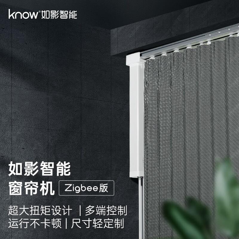 know roomin 如影智能窗帘电机 自动窗帘 电动窗帘 一键开合 全屋智能 支持ZigBee 2.5-3.0米可延伸轨道(含电机)