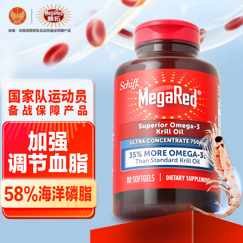 Schiff旭福 MegaRed脉拓南极磷虾油750mg软胶囊80粒（美国进口omega-3脂肪酸鱼油升级磷脂虾青素dha）