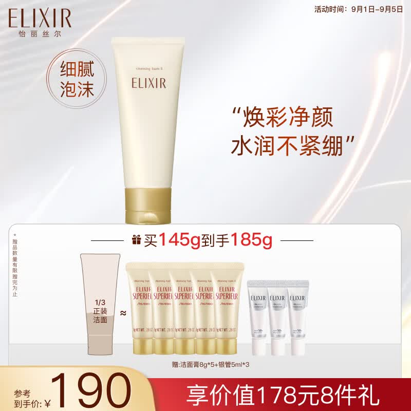 怡丽丝尔优悦活颜洗面奶洁面膏(滋润型)145g 保湿泡沫深层清洁使用感如何?