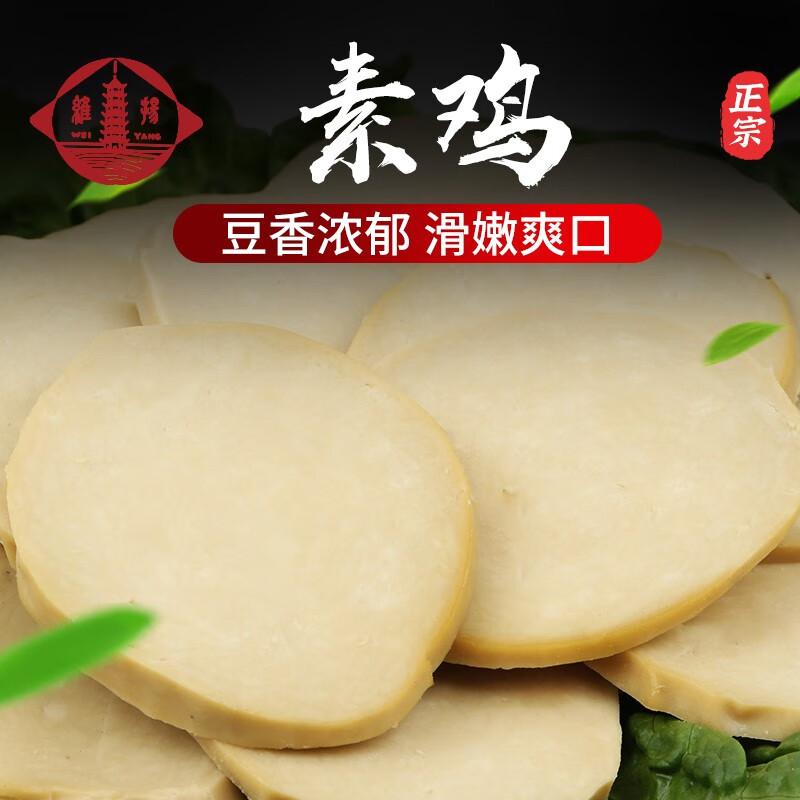 维扬素鸡扬州特产豆腐卷批发佛家素食仿荤素肉炒菜半成品素肉豆制品
