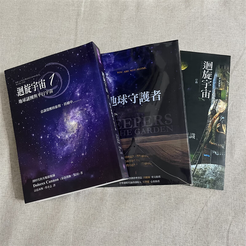 现货 朵洛莉丝.侃南系列 回旋宇宙1+2