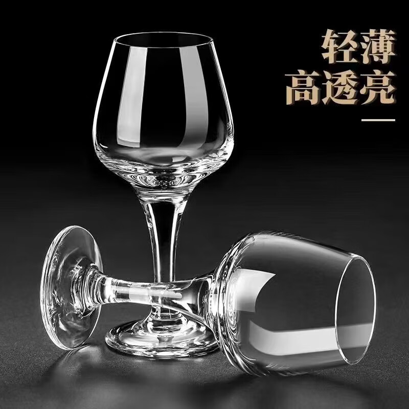 baer贝尔国际水晶玻璃标准白酒品酒杯高脚白酒杯50毫升 iso品鉴杯(2支