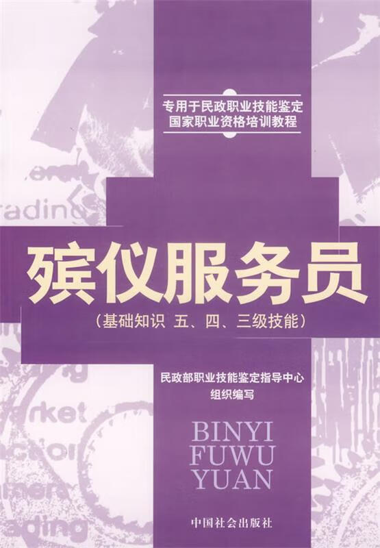 殡仪服务员【正版书籍,畅读优品】