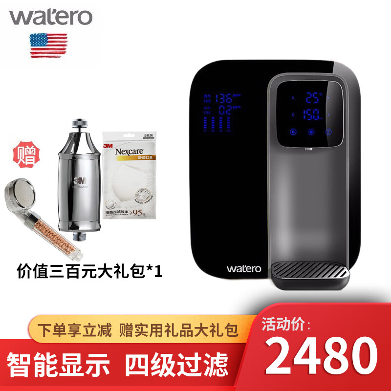 爱贝源(美国WaterO)智能台式净水机免安装 调温RO反渗透直饮机 WA－1 净水器 品黑（标配含一组滤芯）