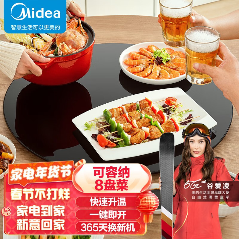 美的（Midea）饭菜保温板热菜板家用多功能恒温加热器暖菜宝保温桌垫暖菜板 圆形MC-BWY06-01