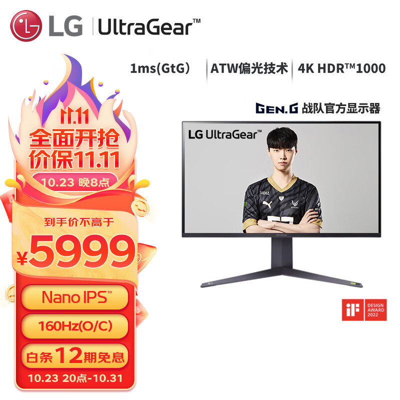 LG 旗舰电竞显示器 32GQ950 降至 5999 元，首发价 10999 元