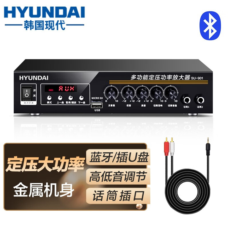 HYUNDAI现代 定压大功率功放机 公共广播吸顶喇叭壁挂音响家庭影院门店家用背景音乐 SU-901属于什么档次?