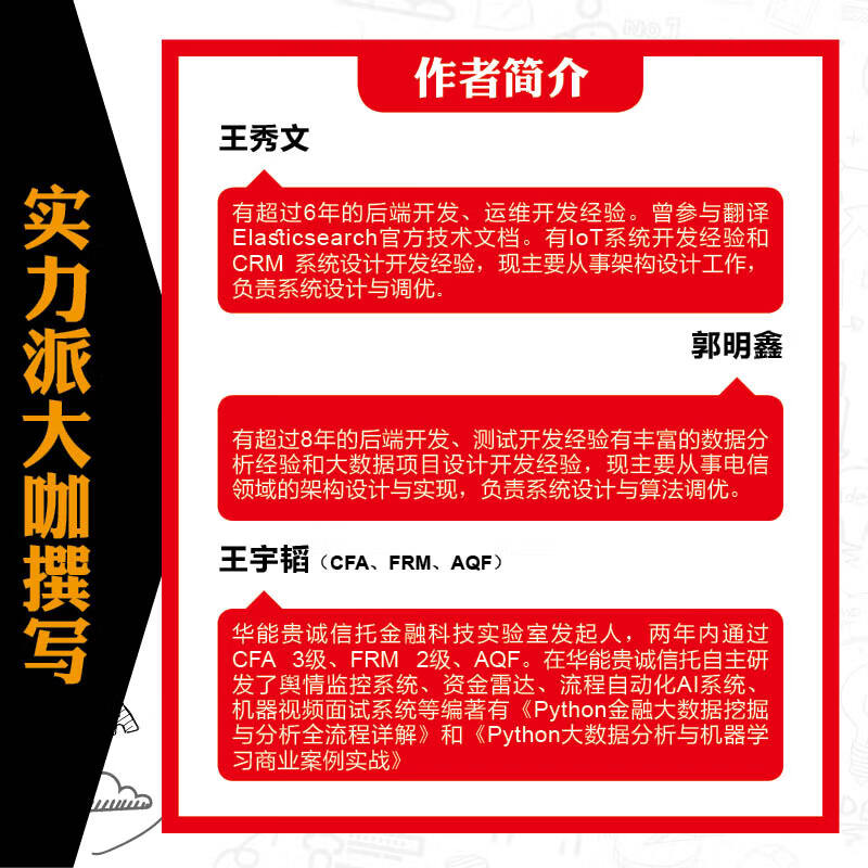 超简单：用Python让Excel飞起来