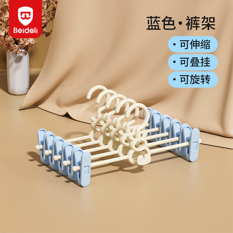 贝得力宝宝衣架可伸缩叠挂新生婴儿童专用宝宝衣撑裤夹子晾衣婴儿衣架 小兔子裤夹5个装-莫奈蓝可叠挂 京东折扣/优惠券