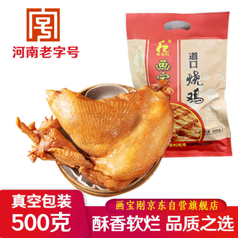 【画宝刚】熟食腊味：美食爱好者的理想选择|怎么看京东熟食腊味最低价