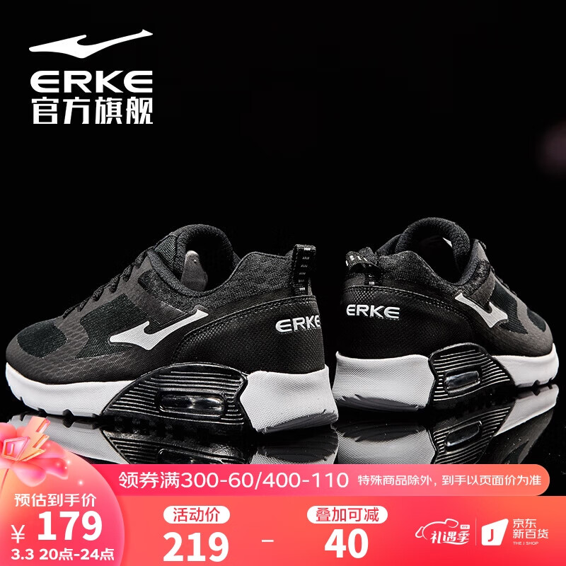 鸿星尔克运动鞋男跑步鞋子男士网面透气春夏季气垫减震慢跑休闲鞋 