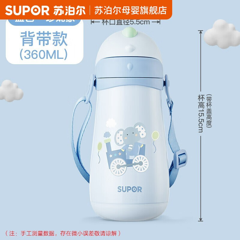 苏泊尔（SUPOR）儿童保温杯学饮杯水壶防摔吸管杯婴儿吸奶器喝水消毒瓶316不锈钢 360珍妮象