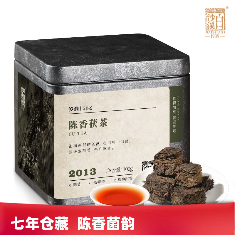 安化黑茶品牌，价格走势和优点详解|手机查黑茶京东历史价格