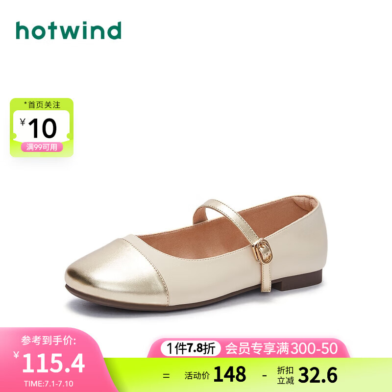 一起谈谈热风（Hotwind）单鞋怎么样好不好，为什么这么多人用